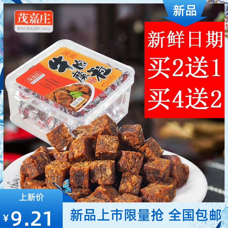 【买2送1】儿童牛肉粒五香香辣沙嗲牛肉干牛肉片独立包装80g