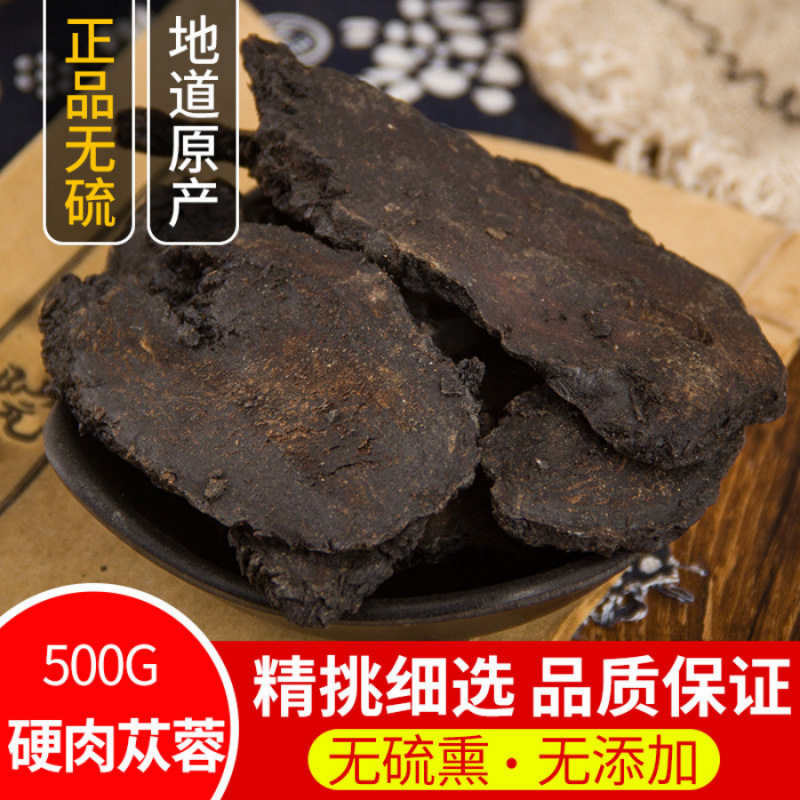阿拉善荒漠肉苁蓉男性泡茶泡酒油苁蓉切片羊藿锁阳沙漠人参