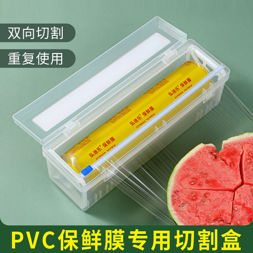 PVC保鲜膜切割盒带切割器商用