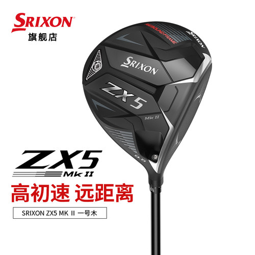 日本原装进口一号木Srixon