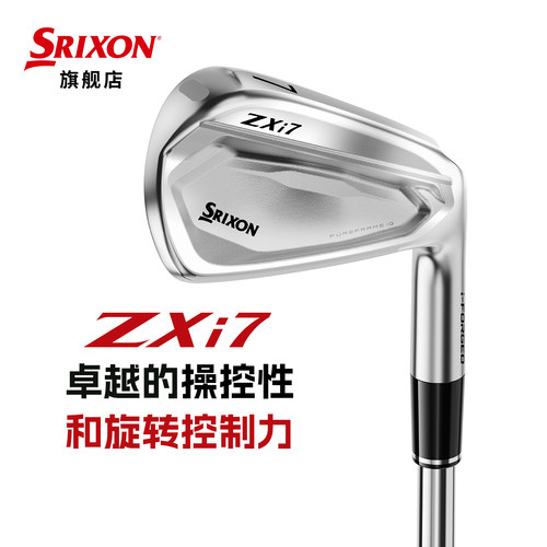 SRIXON史力胜26新款ZXi7铁杆组