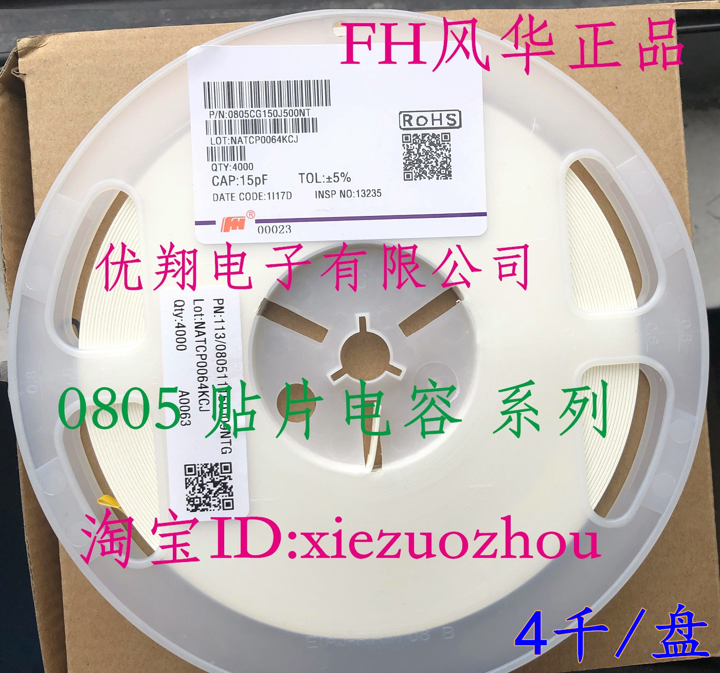 FH贴片电容0805 18P 20P 22P 27P 30P 33P 39P 47P 51P 56P 68P 电子元器件市场 电容器 原图主图