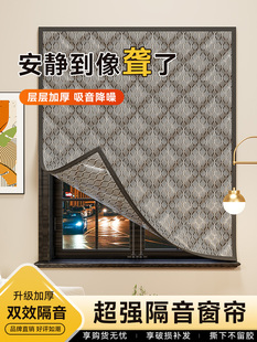 【升级加厚】隔音窗帘路街超强密封隔音小工具遮光魔术贴吸音棉