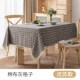 【Cross Sutu】 -Net -Cotton Grey Grid