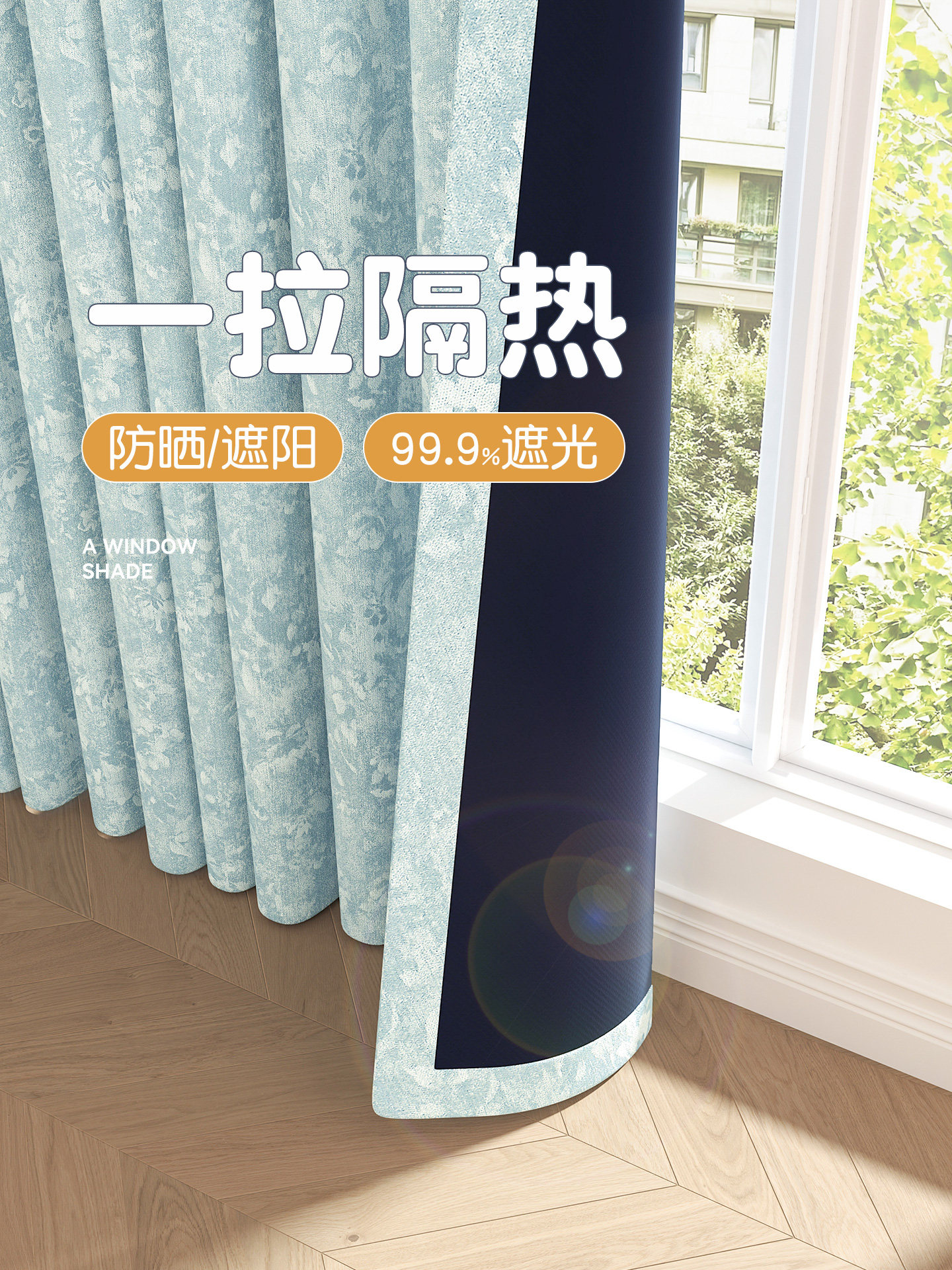 雪尼尔窗帘全遮光2025新款卧室轻奢高级感客厅飘窗防晒遮阳帘法式