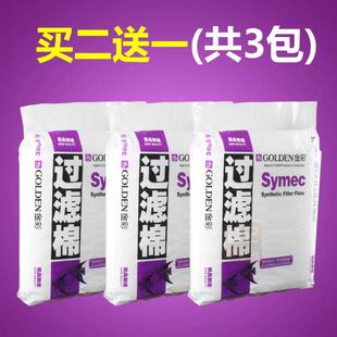 金彩过滤棉生化棉鱼缸水族箱乌龟缸底滤滴流侧滤过滤桶高密度滤绵