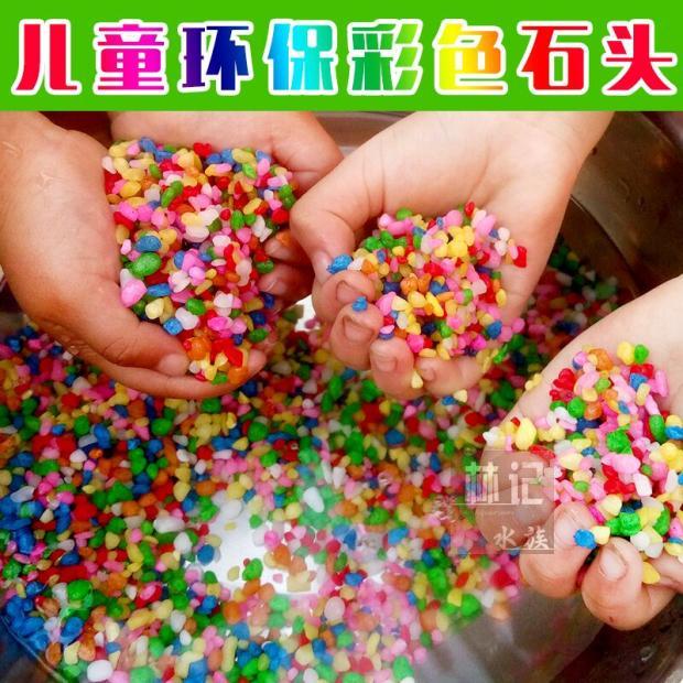 儿童彩色沙子石头子五彩沙糖果沙七彩石子儿童玩具沙鱼缸底沙包邮