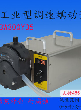 纽凯BW300工业多通道数显真空计调速型大流量BY35YZ35泵头蠕动泵