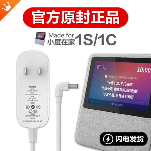 原装小度在家智能音箱nv500112V