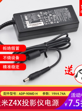 正品原装极米Z4X投影仪机ADP-90MD H充电源适配器线配件19V4.74A