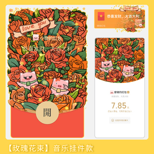 新版 情侣520微信红包封面序列号VX动态买头像壁纸送WX皮肤激活码