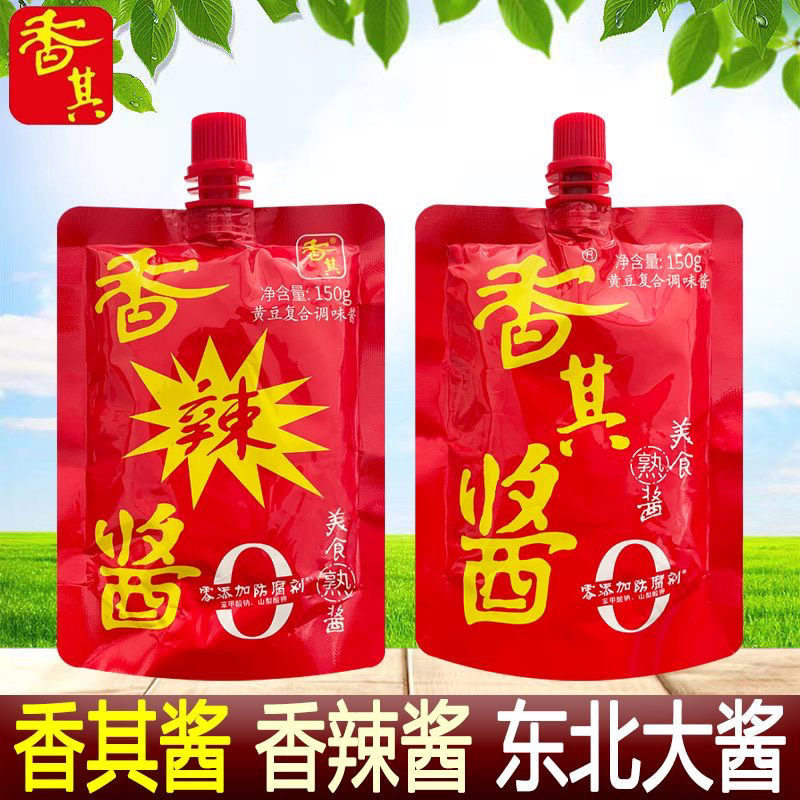正宗香其酱150g香其辣酱东北大酱熟酱蘸菜酱拌面酱黄豆酱拧盖包装