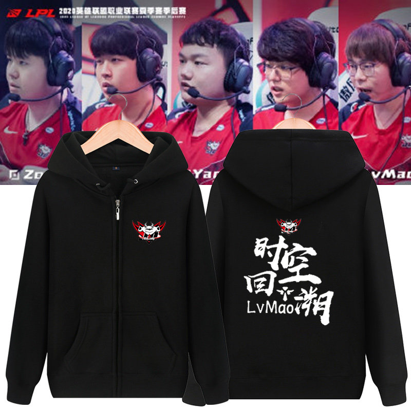 lols10全球总决赛连帽开衫卫衣