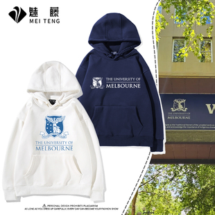 名校澳洲墨尔本大学周边连帽卫衣男女学生秋冬加绒宽松百搭衣服潮