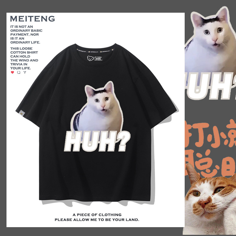 HUH猫咪表情包懵逼卡通印花情侣装夏季短袖T恤纯棉男女夏季百搭潮