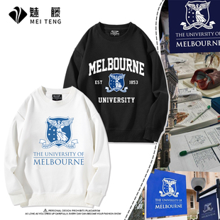 UniMelb墨尔本大学周边圆领卫衣男女学生2025年秋冬加绒百搭衣服