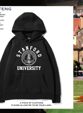 斯坦福大学卫衣连帽衫男女Stanford美式史丹福名校常春藤休闲衣服