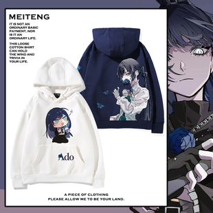 Ado歌手红发歌姬周边狂言wish演唱会连帽卫衣男女二次元春秋衣服