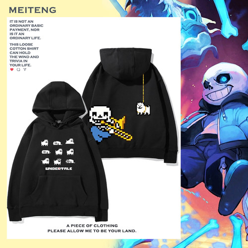 传说之下undertale游戏骷髅卫衣