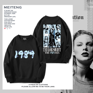 泰勒斯威夫特周边圆领卫衣The Tour巡演霉霉粉丝应援服 Eras