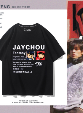 周杰伦jaychou周边短袖男女粉丝2022年夏季新款纯棉T恤休闲潮