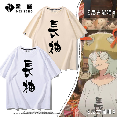 舒适面料 高端品质 休闲百搭