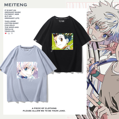 全职猎人动漫联名周边T恤