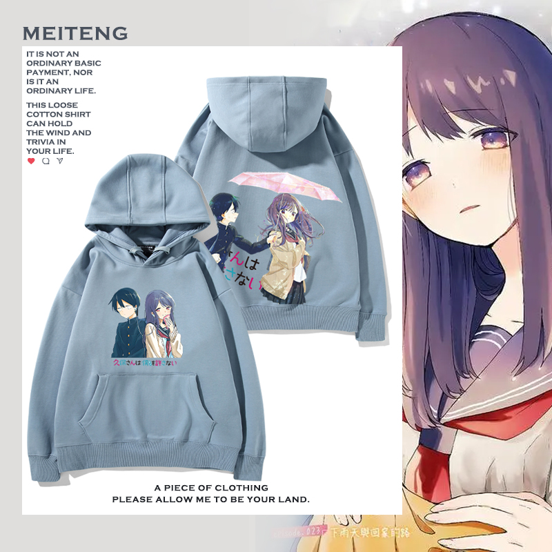 久保同学不放过我漫画连帽卫衣