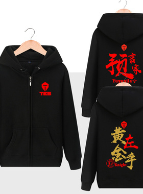 lol世界赛滔博战队jackeylove战队周边连帽开衫上衣宽松夹克外套