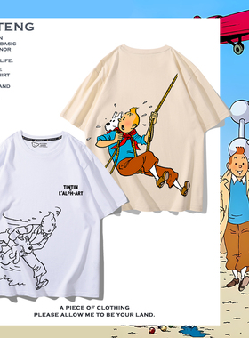 丁丁历险记tintin丁丁的冒险动漫周边百搭纯棉短袖T恤男女上衣服