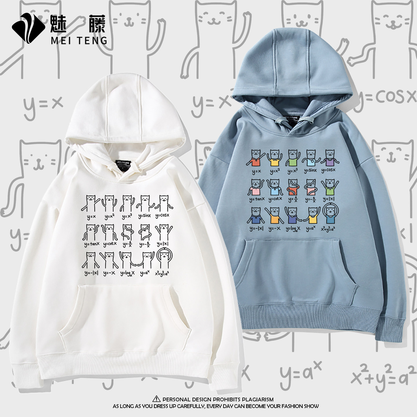 理科数学猫之舞创意趣味印花连帽卫衣男女学生秋冬可爱百搭衣服潮