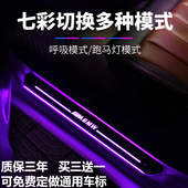 汽车门槛条免接线氛围灯迎宾踏板led感应灯车内改装 饰流光呼吸灯