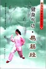 健身气功·易筋经PDF电子档高性价比高么？