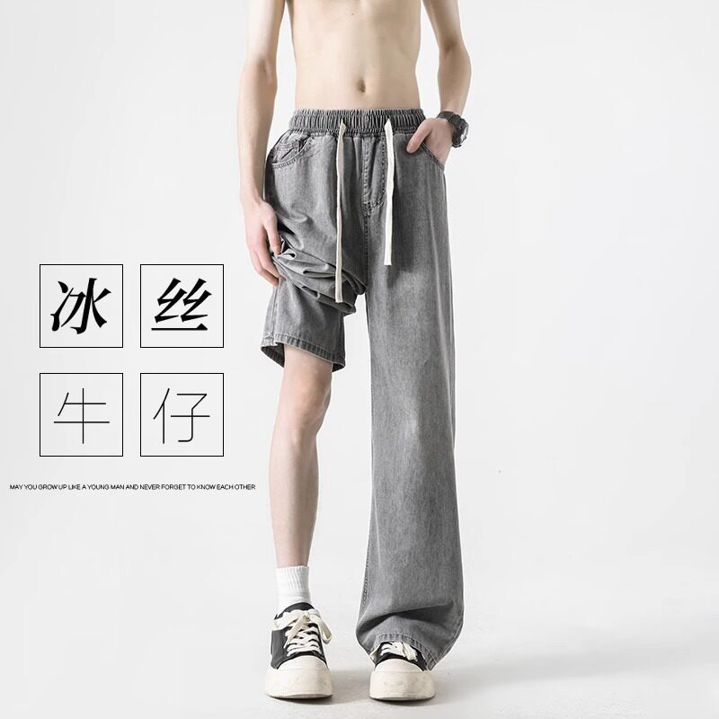 2025夏季新款美式冰丝牛仔裤男宽松百搭直筒长裤休闲垂坠感裤子