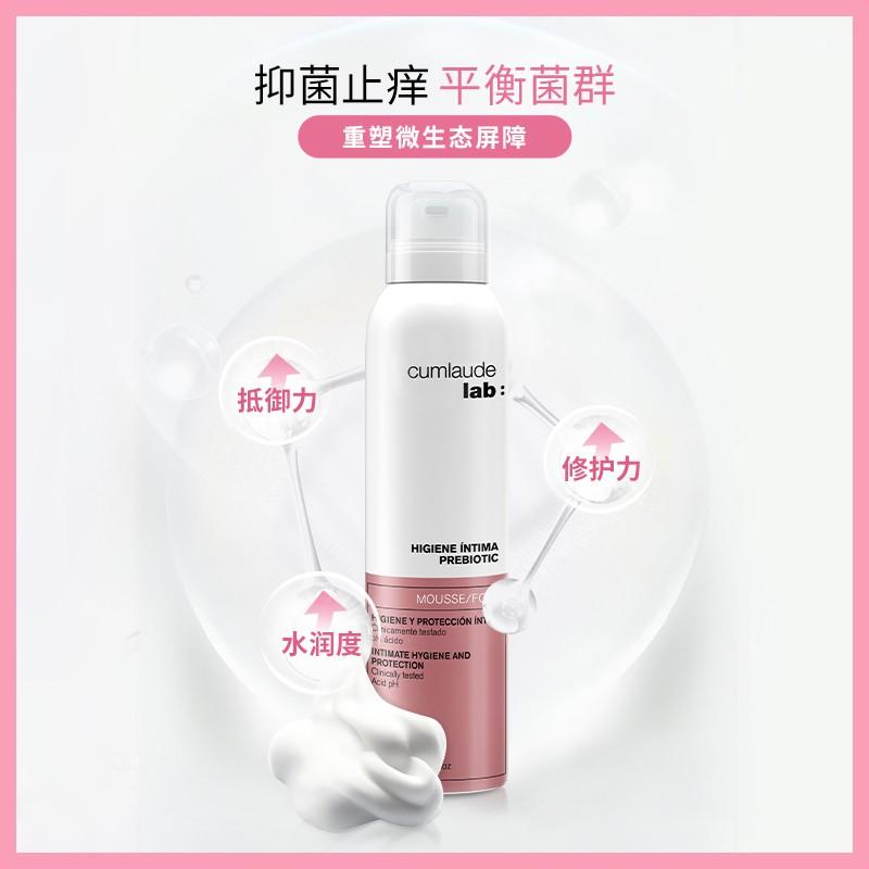 Cumlaude珂蔓朵益生菌清洁慕斯女性密处清洗护理洗液维持菌群平衡