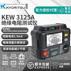 Nhật Bản Kyoryklets 3005A1000V megger kỹ thuật số 3007A3021A megger cách điện KEW3023A