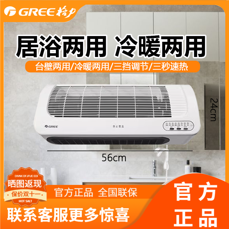 格力电热取暖器速热遥控壁挂式节能家用浴室洗手间可调节风力6021