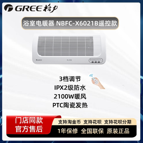 壁挂暖风机家用电暖气冷暖两用