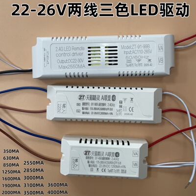 22-26V两线三色并联北欧吊灯