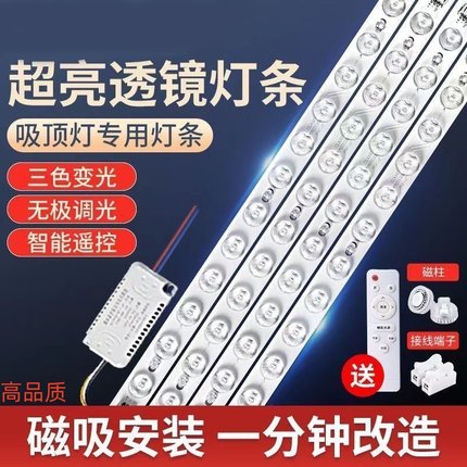 led灯条长条灯带灯珠贴片改造灯板客厅灯替换光源吸顶灯灯芯灯盘