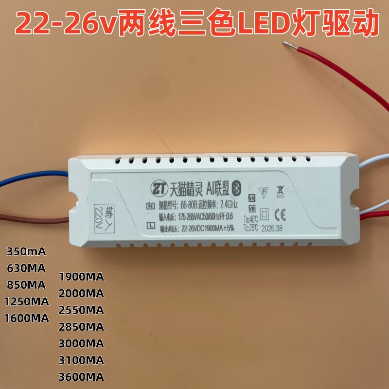 22V-26V两线三色并联北欧吊灯