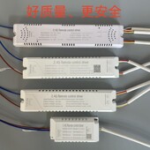 三色led驱动智能双色分段无极调光2.4g整流器吸顶灯变压器遥控灯