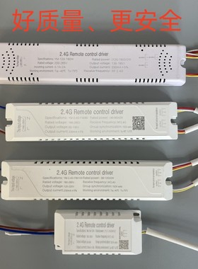 三色led驱动智能双色分段无极调光2.4g整流器吸顶灯变压器遥控灯