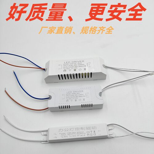 LED驱动电源宽压隔离双色单色