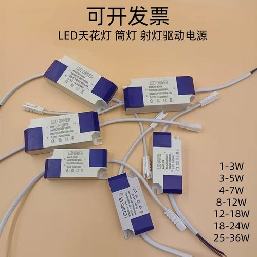 LED隔离驱动电源变光筒灯射灯
