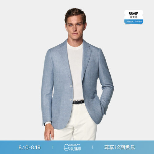 Suitsupply浅蓝色羊毛混纺西服