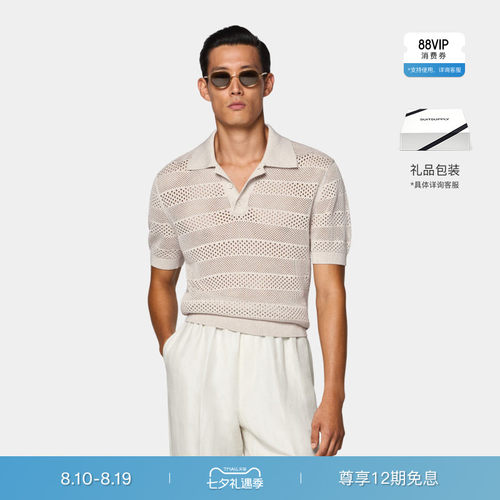 Suitsupply沙砾色男士Polo衫