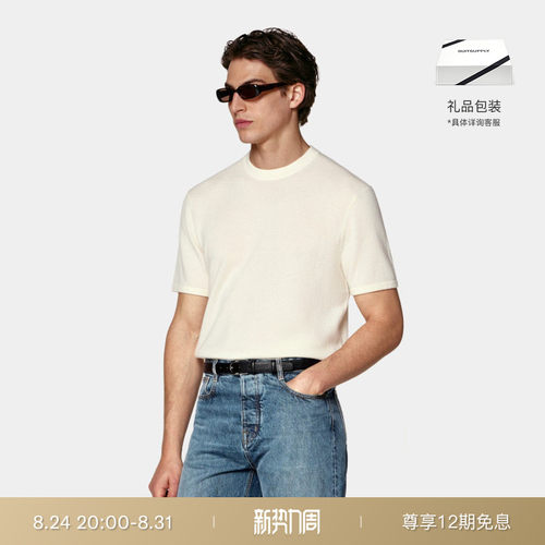 SUITSUPPLY米白色羊毛混纺针织衫