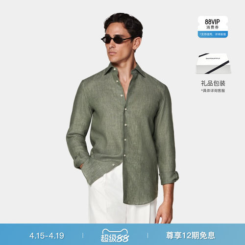 SUITSUPPLY绿色亚麻衬衫