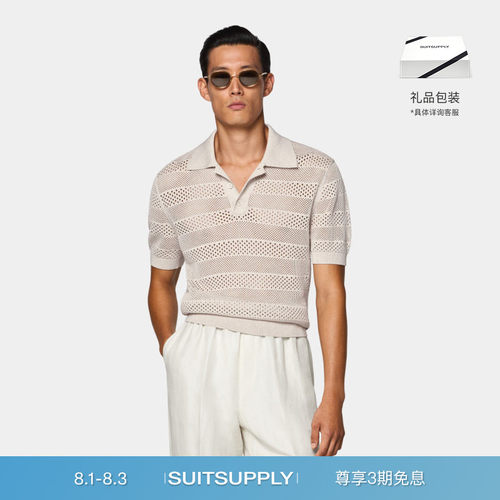 Suitsupply沙砾色男士Polo衫